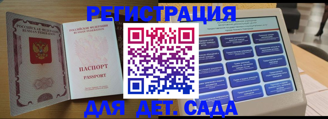 прописка законно в Александровске